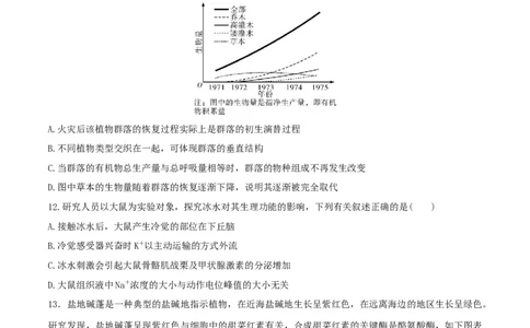 黄金卷05（考试版）-赢在高考&middot;黄金8卷备战2024年高考生物模拟卷（福建专用）_2024年新高考资料_4.2024高考模拟预测试卷