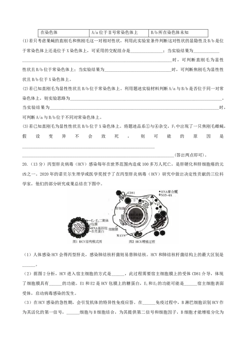 黄金卷05（考试版）-赢在高考&middot;黄金8卷备战2024年高考生物模拟卷（福建专用）_2024年新高考资料_4.2024高考模拟预测试卷