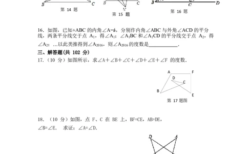 05人教版八年级上期中数学试卷（含答案）_初中全科电子版试卷练习试题_数学_8上初中人教版数学练习、试卷_人教数学八年级上期中试卷（021份）