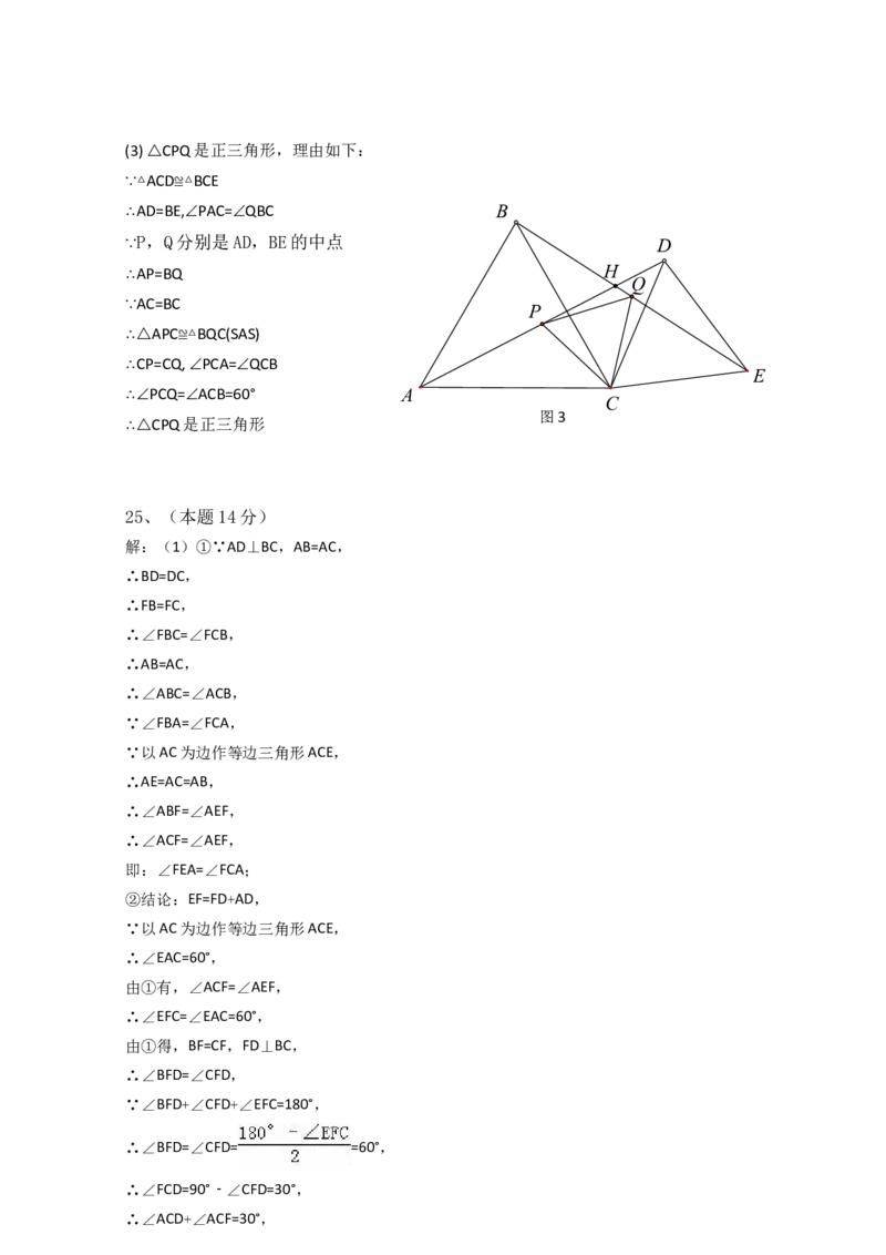 05人教版八年级上期中数学试卷（含答案）_初中全科电子版试卷练习试题_数学_8上初中人教版数学练习、试卷_人教数学八年级上期中试卷（021份）