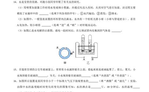 专题4物态变化易错题型训练（原卷版）_8、物理总复习_8.中考物理总复习_2022年中考复习资料_2022年中考物理二轮复习易错考点精讲精练（人教版）