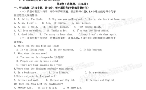 2016山东东营英语试卷+答案+解析(word整理版)_山东历年中考真题_山东省历年中考真题2013~2024_初中英语历年真题（2013-2024）