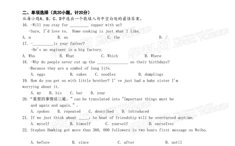 2016山东东营英语试卷+答案+解析(word整理版)_山东历年中考真题_山东省历年中考真题2013~2024_初中英语历年真题（2013-2024）