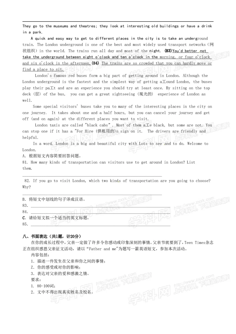 2016山东东营英语试卷+答案+解析(word整理版)_山东历年中考真题_山东省历年中考真题2013~2024_初中英语历年真题（2013-2024）