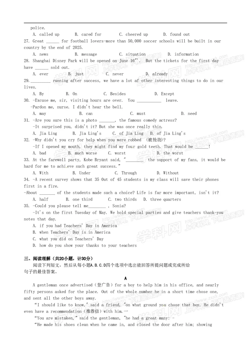 2016山东东营英语试卷+答案+解析(word整理版)_山东历年中考真题_山东省历年中考真题2013~2024_初中英语历年真题（2013-2024）