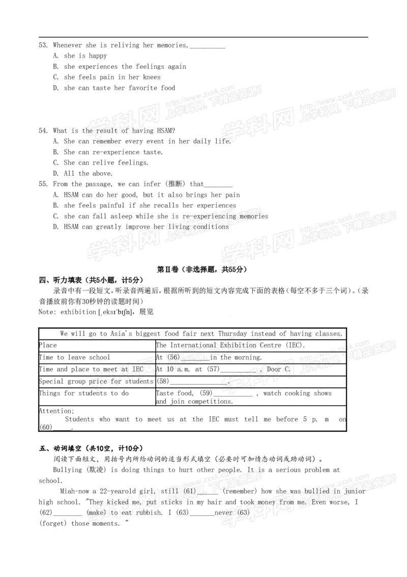 2016山东东营英语试卷+答案+解析(word整理版)_山东历年中考真题_山东省历年中考真题2013~2024_初中英语历年真题（2013-2024）