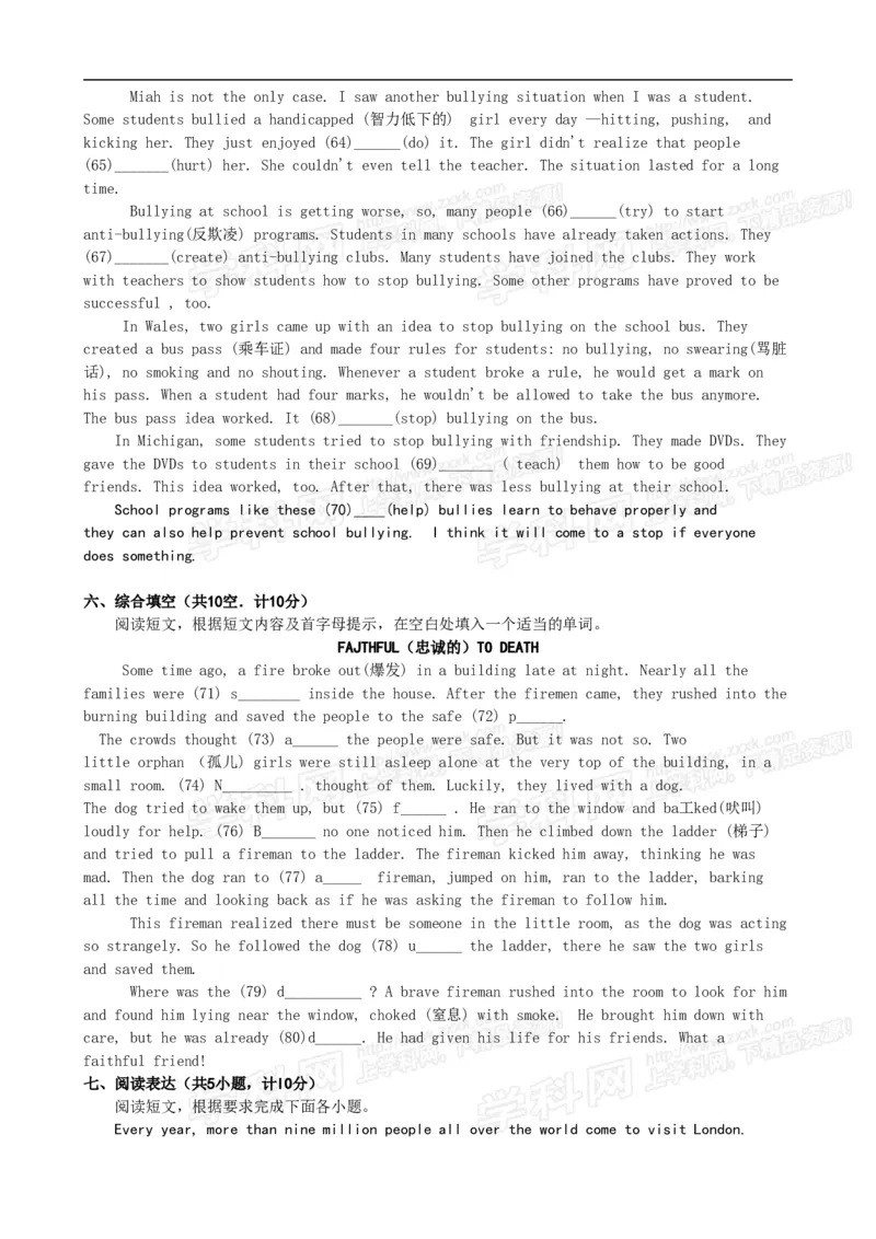 2016山东东营英语试卷+答案+解析(word整理版)_山东历年中考真题_山东省历年中考真题2013~2024_初中英语历年真题（2013-2024）