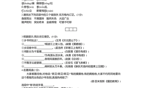 2016山东威海语文试卷+答案+解析(word整理版)_山东历年中考真题_山东省历年中考真题2013~2024_初中语文历年真题（2013-2024）