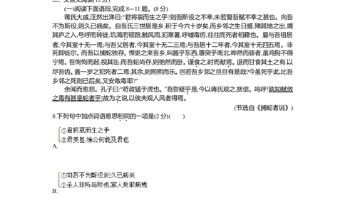 2016山东威海语文试卷+答案+解析(word整理版)_山东历年中考真题_山东省历年中考真题2013~2024_初中语文历年真题（2013-2024）