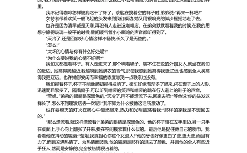 2016山东威海语文试卷+答案+解析(word整理版)_山东历年中考真题_山东省历年中考真题2013~2024_初中语文历年真题（2013-2024）