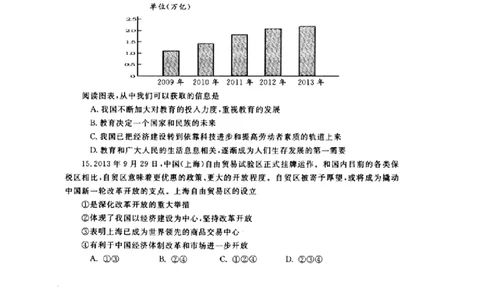 2014山东烟台道德与法治试卷+答案(图片word版)_山东历年中考真题_山东省历年中考真题2013~2024_初中道法历年真题（2013-2024）