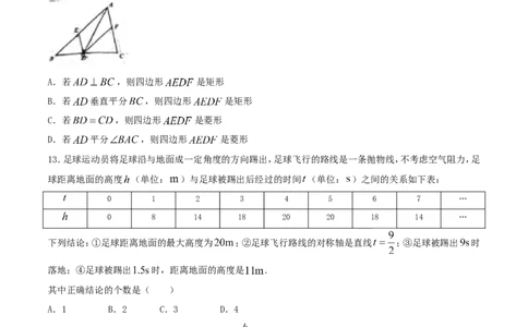 2017山东临沂数学试卷+答案(图片word版)_山东历年中考真题_山东省历年中考真题2013~2024_初中数学历年真题（2013-2024）