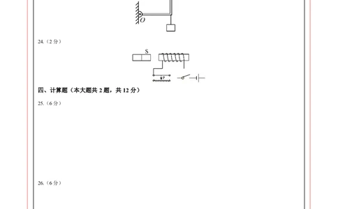 中考一模物理（江苏泰州卷）（答题卡）_8、物理总复习_2024中考模拟题物理_一模_物理（江苏泰州卷）-2024年中考第一次模拟考试