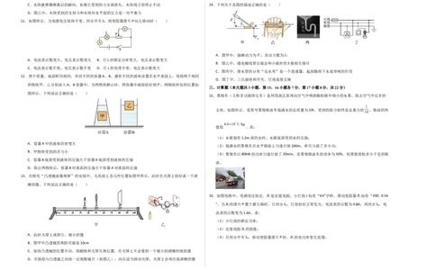 物理（江西卷）（考试版A3）_8、物理总复习_2024中考模拟题物理_三模（37套）_物理（江西卷）