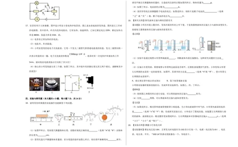 物理（江西卷）（考试版A3）_8、物理总复习_2024中考模拟题物理_三模（37套）_物理（江西卷）