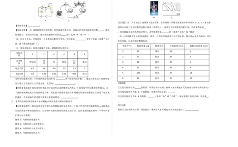 物理（江西卷）（考试版A3）_8、物理总复习_2024中考模拟题物理_三模（37套）_物理（江西卷）