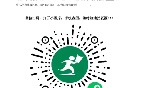 专题33磁学简答与阅读理解冷点问题（原卷版）_8、物理总复习_8.中考物理总复习_2023年中考复习资料_二轮复习_2023年二轮复习小微专题精准练助力中考物理四点问题大突破（通用版）