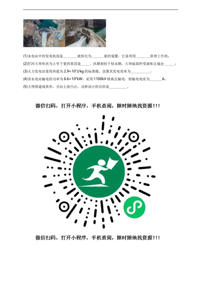 专题33磁学简答与阅读理解冷点问题（原卷版）_8、物理总复习_8.中考物理总复习_2023年中考复习资料_二轮复习_2023年二轮复习小微专题精准练助力中考物理四点问题大突破（通用版）