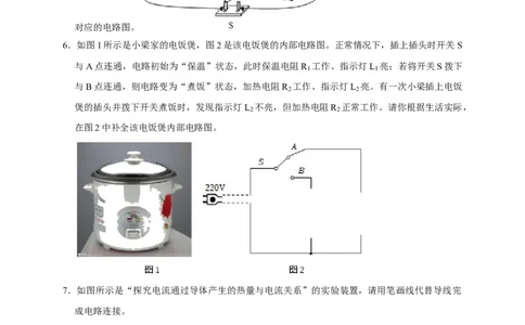 作图题03电学作图类（原卷版）_8、物理总复习_8.中考物理总复习_2023年中考复习资料_二轮复习_2023年中考物理二轮题型专项复习（全国通用）