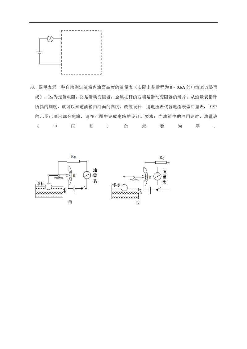 作图题03电学作图类（原卷版）_8、物理总复习_8.中考物理总复习_2023年中考复习资料_二轮复习_2023年中考物理二轮题型专项复习（全国通用）