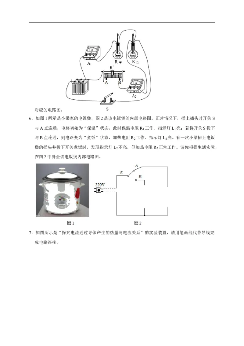 作图题03电学作图类（原卷版）_8、物理总复习_8.中考物理总复习_2023年中考复习资料_二轮复习_2023年中考物理二轮题型专项复习（全国通用）
