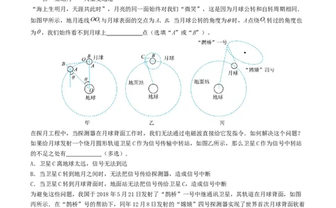 专题18信息材料能源宇宙（考情聚焦+中考新考法+真题透视2大考向+新题特训）（原卷版）_8、物理总复习_2025年中考复习资料_备战2025年中考物理真题题源讲义（全国通用）