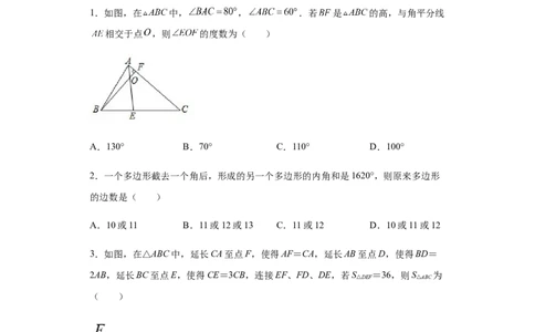 02人教版八年级上期中数学试卷（原卷版）_初中全科电子版试卷练习试题_数学_8上初中人教版数学练习、试卷_人教数学八年级上期中试卷（021份）