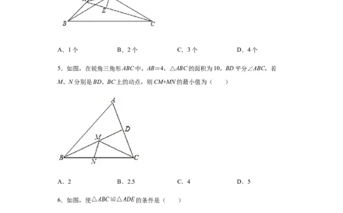 02人教版八年级上期中数学试卷（原卷版）_初中全科电子版试卷练习试题_数学_8上初中人教版数学练习、试卷_人教数学八年级上期中试卷（021份）
