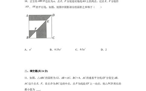 02人教版八年级上期中数学试卷（原卷版）_初中全科电子版试卷练习试题_数学_8上初中人教版数学练习、试卷_人教数学八年级上期中试卷（021份）