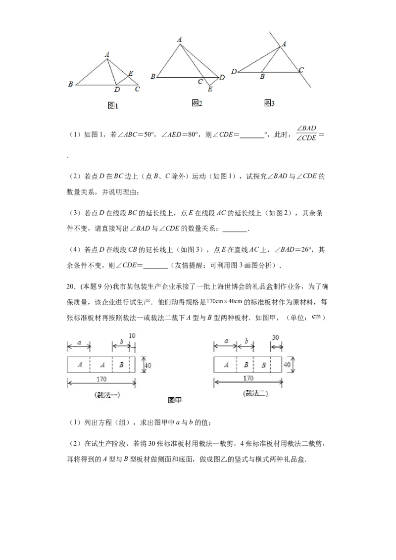 02人教版八年级上期中数学试卷（原卷版）_初中全科电子版试卷练习试题_数学_8上初中人教版数学练习、试卷_人教数学八年级上期中试卷（021份）