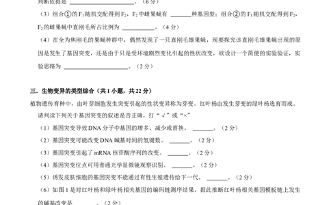 黄金卷06（考试版）-赢在高考&middot;黄金8卷备战2024年高考生物模拟卷（上海专用）_2024年新高考资料_4.2024高考模拟预测试卷