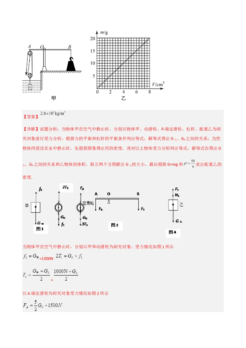 专题13力学综合计算2022-2023学年中考二轮培优训练（解析版）_8、物理总复习_8.中考物理总复习_2023年中考复习资料_二轮复习_备战2023学年中考二轮培优训练