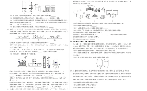 学易金卷：2024年中考物理第三次模拟考试（全国卷）（考试版A3）_8、物理总复习_2024中考模拟题物理_三模（37套）_物理（全国卷）_物理（全国卷）-学易金卷：2024年中考第三次模拟考试