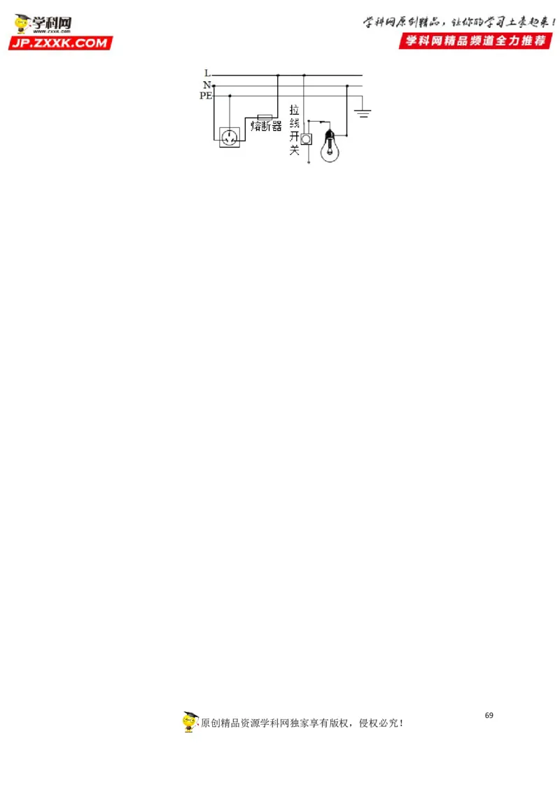 专题15家庭电路与安全用电（解析版）_8、物理总复习_8.中考物理总复习_2022年中考复习资料_三年（2019-2021）中考真题物理分项汇编（全国通用）