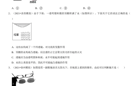 专题08透镜辨析与三条特殊光线作图（原卷版）-2022年中考物理二轮专项复习核心考点讲解与必刷题型汇编（全国通用）_8、物理总复习_8.中考物理总复习_2022年中考复习资料