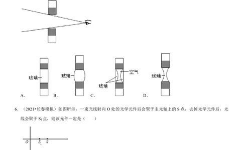 专题08透镜辨析与三条特殊光线作图（原卷版）-2022年中考物理二轮专项复习核心考点讲解与必刷题型汇编（全国通用）_8、物理总复习_8.中考物理总复习_2022年中考复习资料