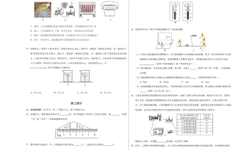 物理（北京卷）（考试版A3）_8、物理总复习_2024中考模拟题物理_二模_物理（北京专用）-：2024年中考第二次模拟考试