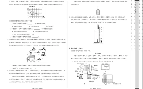 物理（北京卷）（考试版A3）_8、物理总复习_2024中考模拟题物理_二模_物理（北京专用）-：2024年中考第二次模拟考试