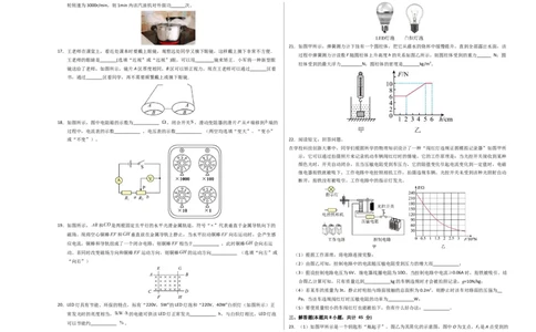 中考一模物理（江苏苏州卷）（考试版A3）_8、物理总复习_2024中考模拟题物理_一模_物理（江苏苏州卷）-2024年中考第一次模拟考试