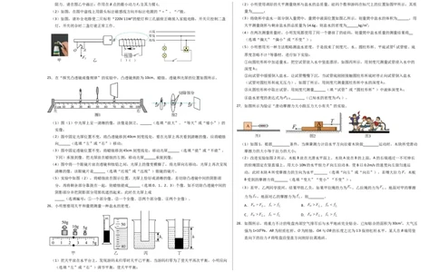 中考一模物理（江苏苏州卷）（考试版A3）_8、物理总复习_2024中考模拟题物理_一模_物理（江苏苏州卷）-2024年中考第一次模拟考试