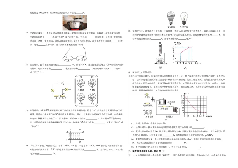 中考一模物理（江苏苏州卷）（考试版A3）_8、物理总复习_2024中考模拟题物理_一模_物理（江苏苏州卷）-2024年中考第一次模拟考试