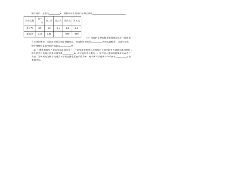 中考一模物理（江苏苏州卷）（考试版A3）_8、物理总复习_2024中考模拟题物理_一模_物理（江苏苏州卷）-2024年中考第一次模拟考试