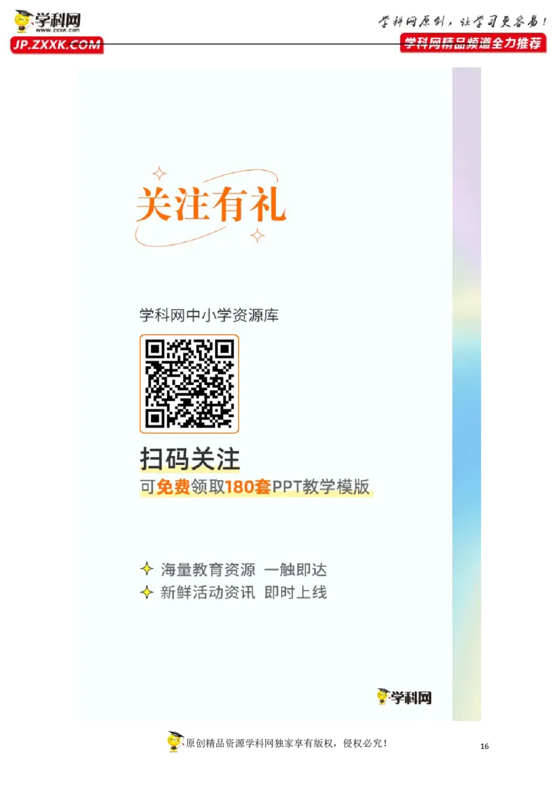 专题12质量与密度易错题型训练（解析版）_8、物理总复习_8.中考物理总复习_2022年中考复习资料_2022年中考物理二轮复习易错考点精讲精练（人教版）