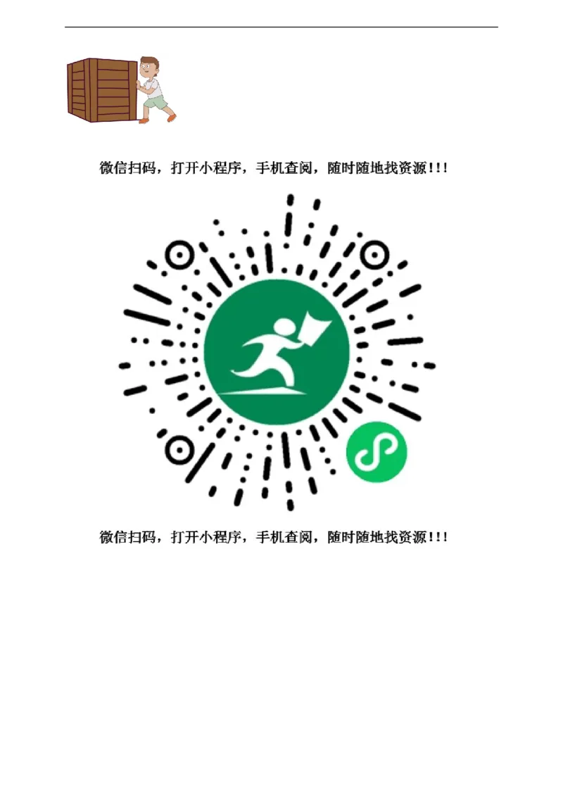 专题08平衡力及摩擦力问题（原卷版）_8、物理总复习_8.中考物理总复习_2023年中考复习资料_二轮复习_2023年二轮复习小微专题精准练助力中考物理四点问题大突破（通用版）