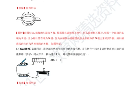 专题27磁学做图重点问题（解析版）_8、物理总复习_8.中考物理总复习_2023年中考复习资料_专项复习_2023年用小微专题精准练助力中考物理四点问题大突破