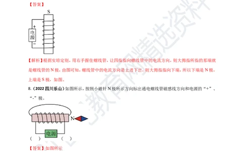 专题27磁学做图重点问题（解析版）_8、物理总复习_8.中考物理总复习_2023年中考复习资料_专项复习_2023年用小微专题精准练助力中考物理四点问题大突破