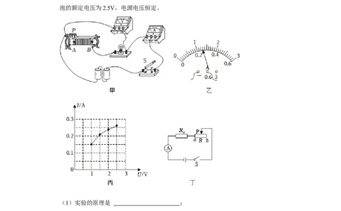 挑战18实验探究题（电学综合40题）（原卷版）_8、物理总复习_2024年中考复习资料_专项复习资料_❤备战2024年中考物理真题《压轴挑战》分类汇编