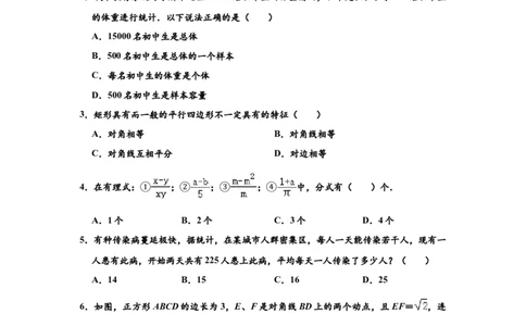 03人教版八年级下期末数学试卷（含答案）_初中全科电子版试卷练习试题_数学_8下初中人教版数学练习、试卷_人教数学八年级下期末试卷（024份）