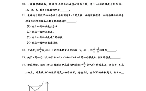 03人教版八年级下期末数学试卷（含答案）_初中全科电子版试卷练习试题_数学_8下初中人教版数学练习、试卷_人教数学八年级下期末试卷（024份）