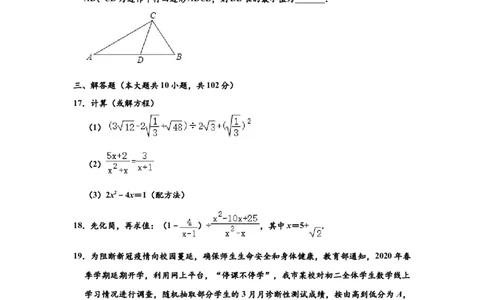 03人教版八年级下期末数学试卷（含答案）_初中全科电子版试卷练习试题_数学_8下初中人教版数学练习、试卷_人教数学八年级下期末试卷（024份）